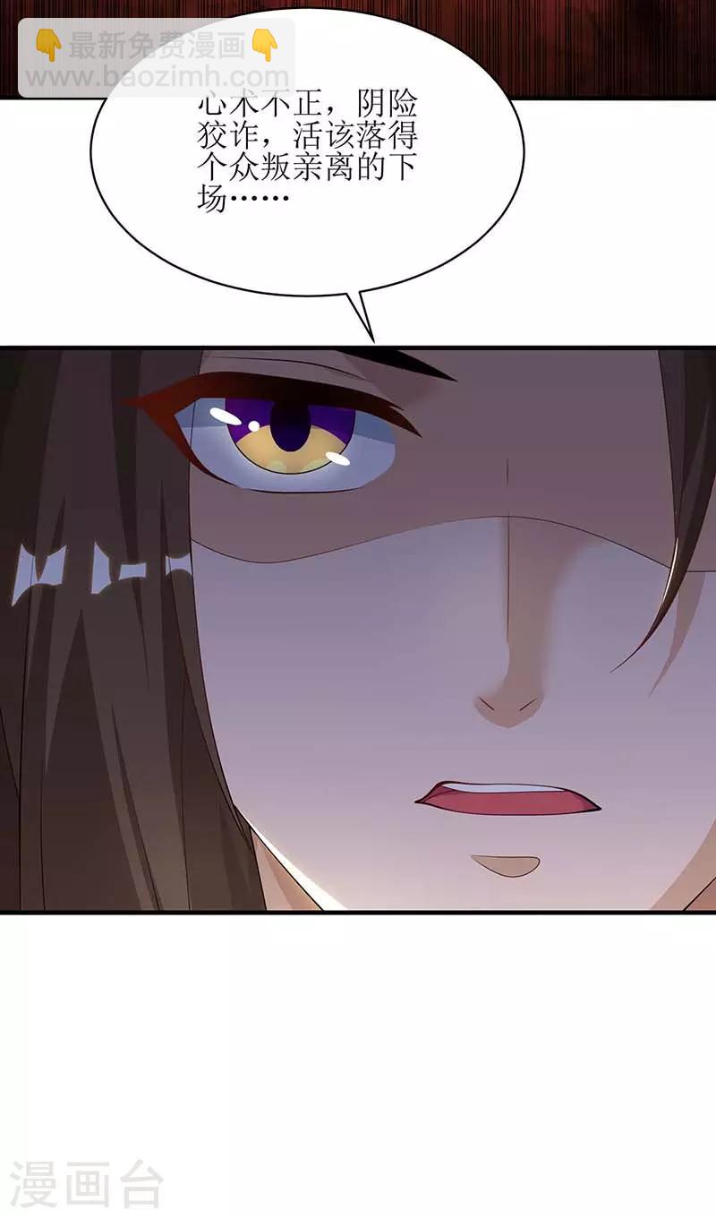 第79话 名誉会长5