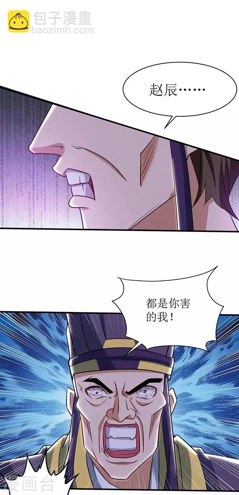 第79话 名誉会长6