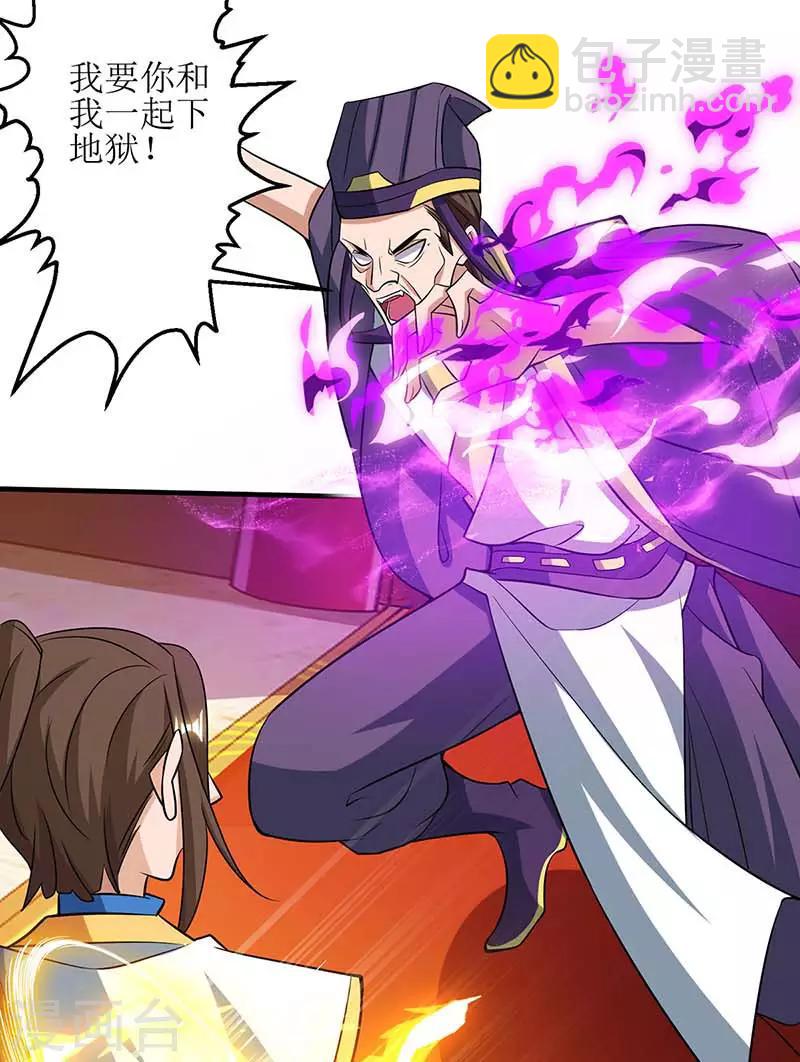 第79话 名誉会长7