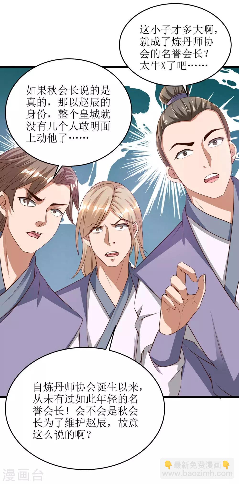第80话 拥护17