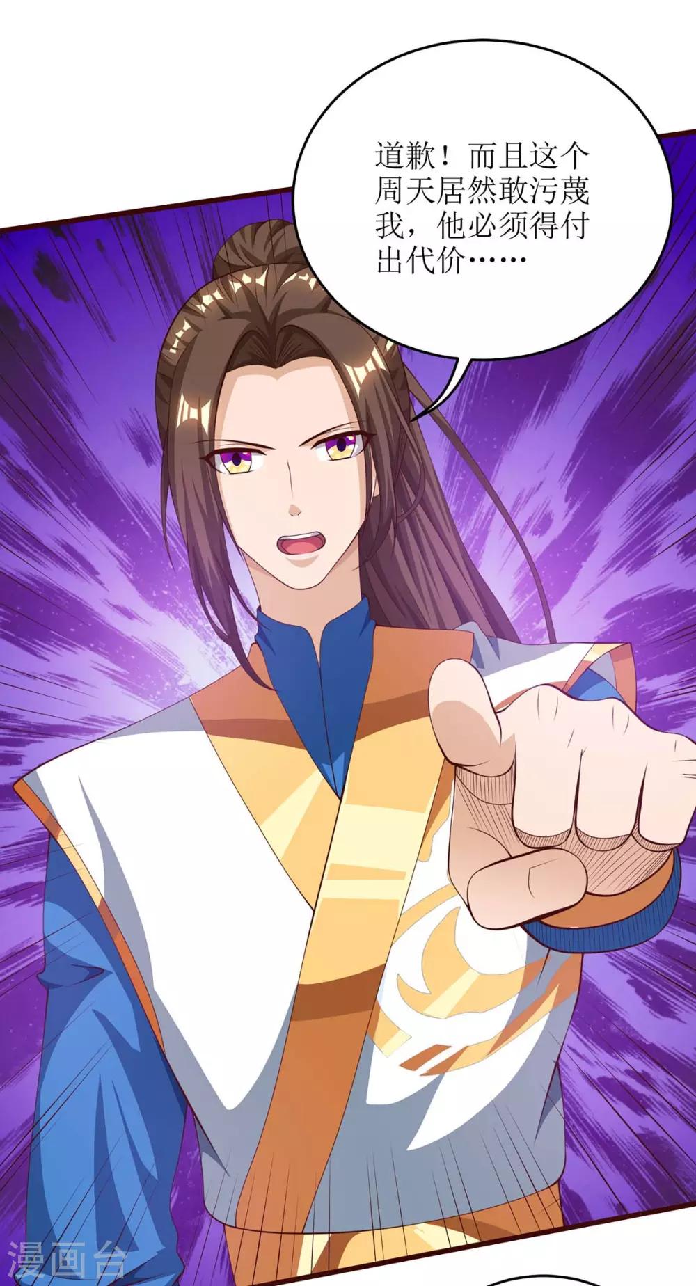 第81话 萧赵密谋0