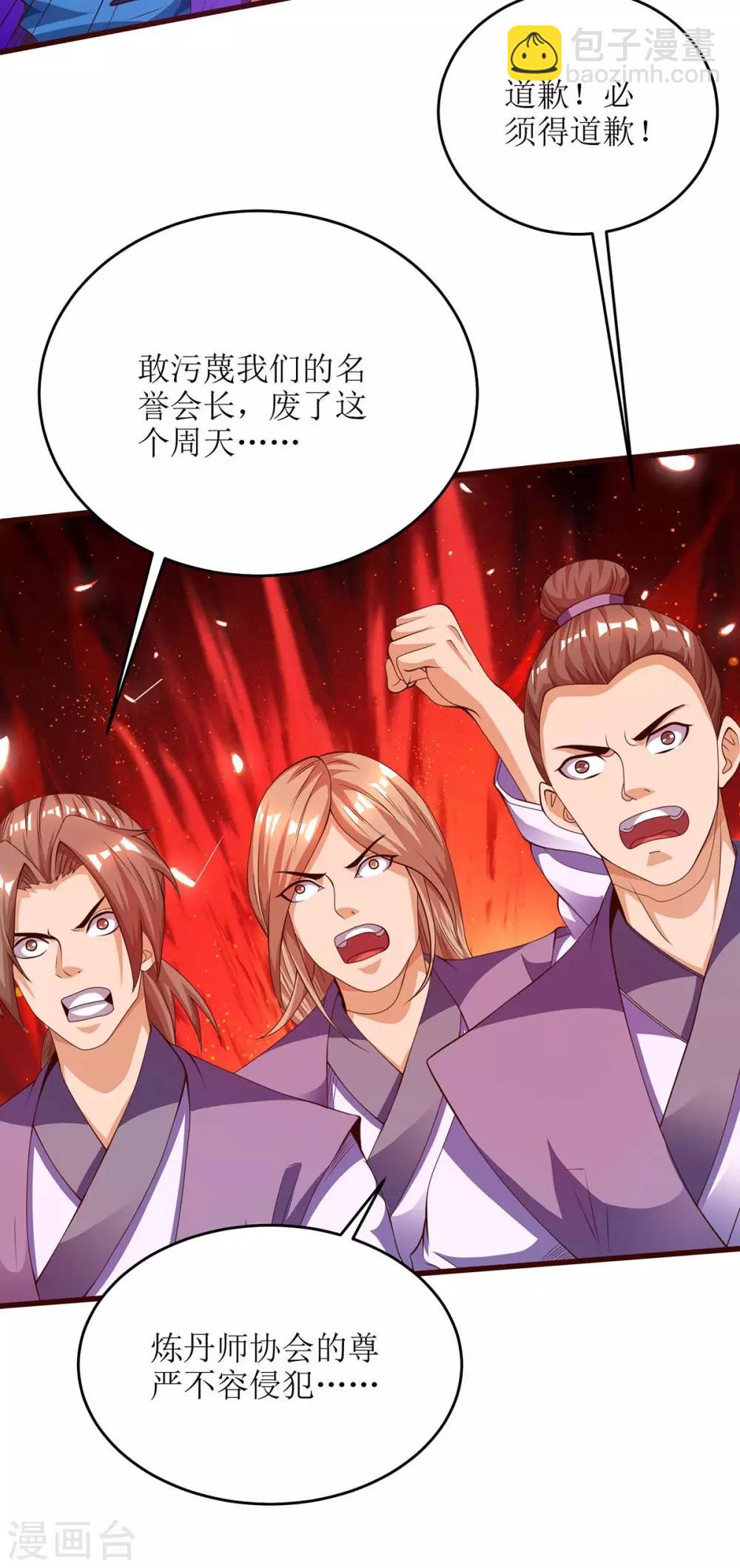 第81话 萧赵密谋1