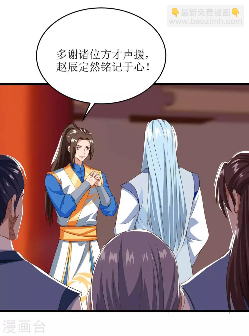 第81话 萧赵密谋10