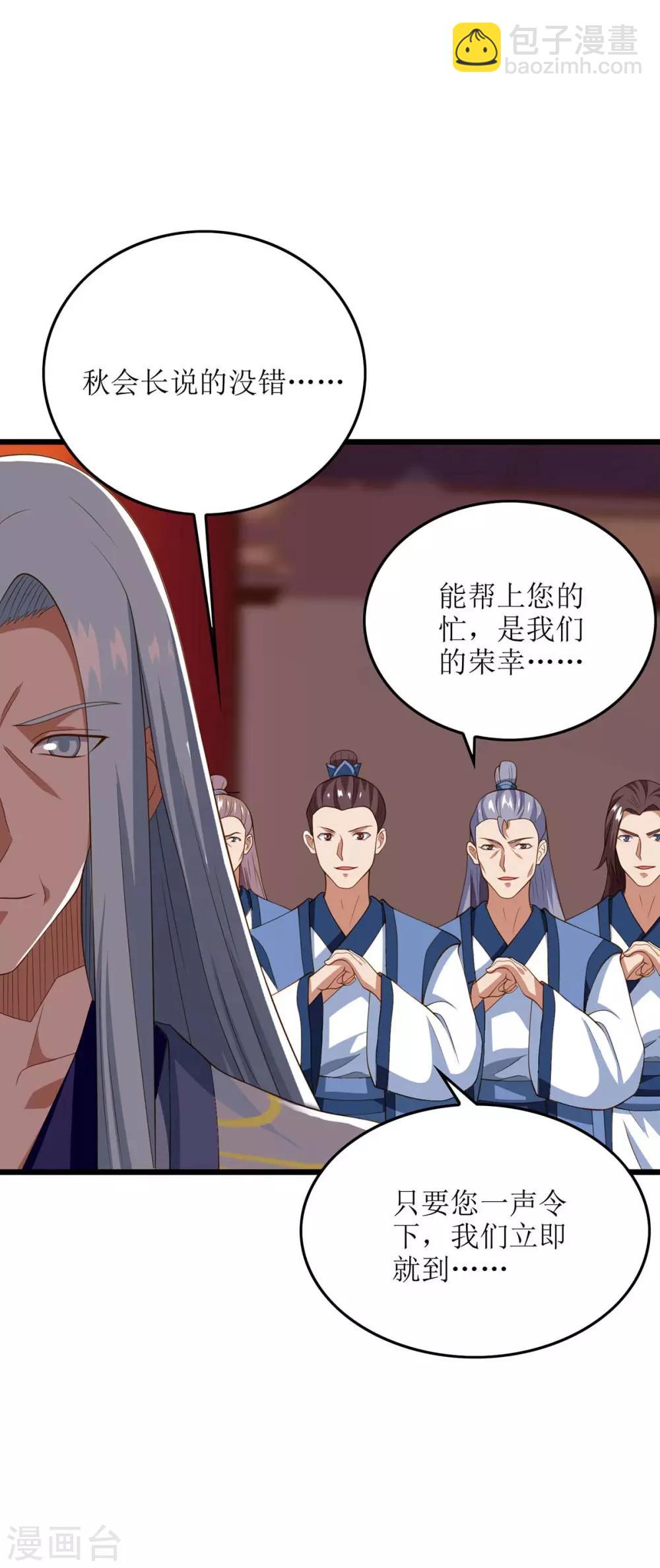 第81话 萧赵密谋12