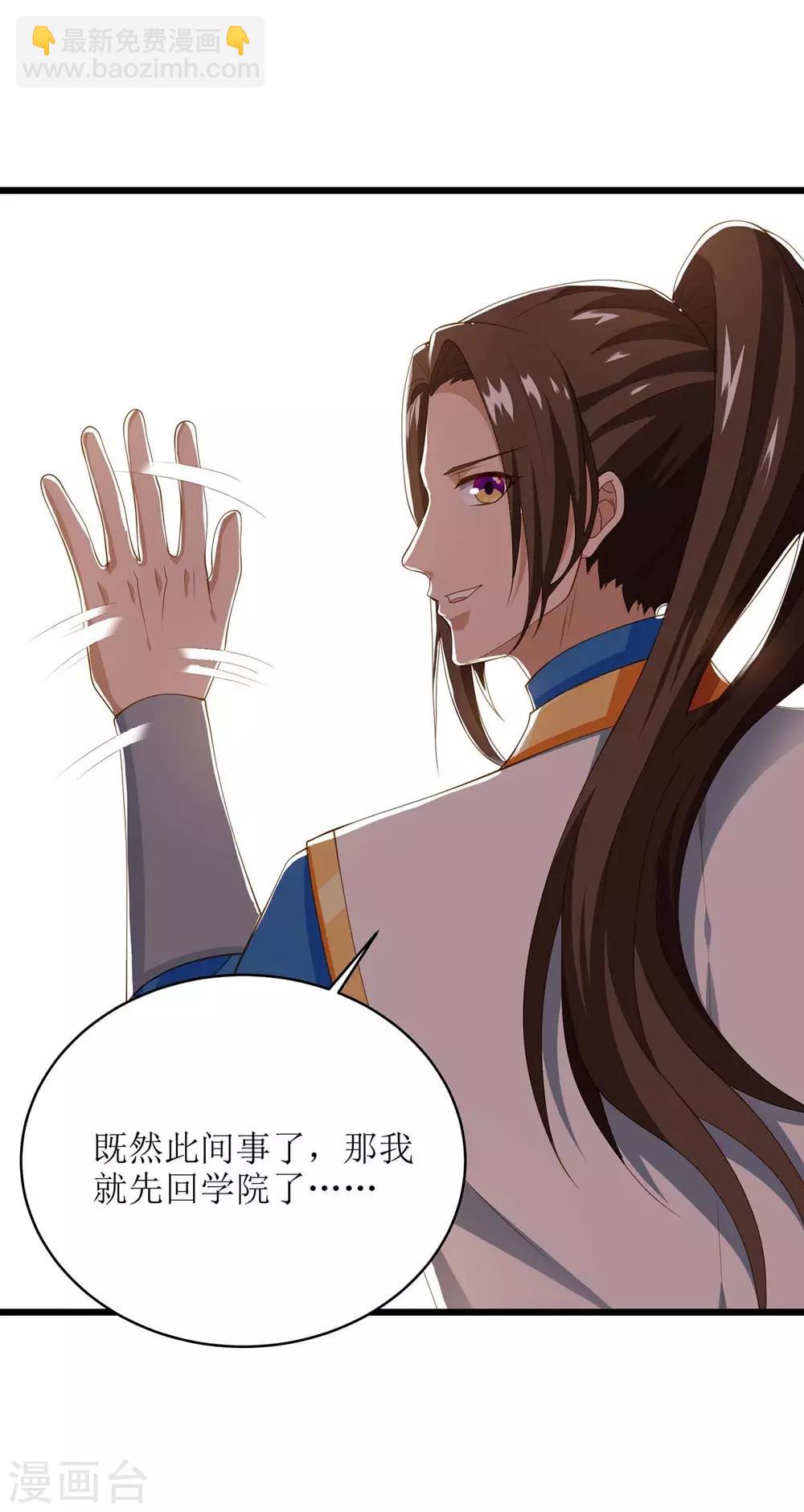 第81话 萧赵密谋13