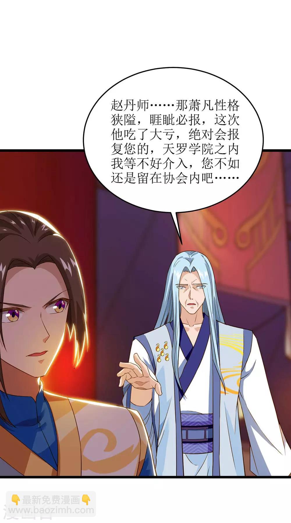 第81话 萧赵密谋14