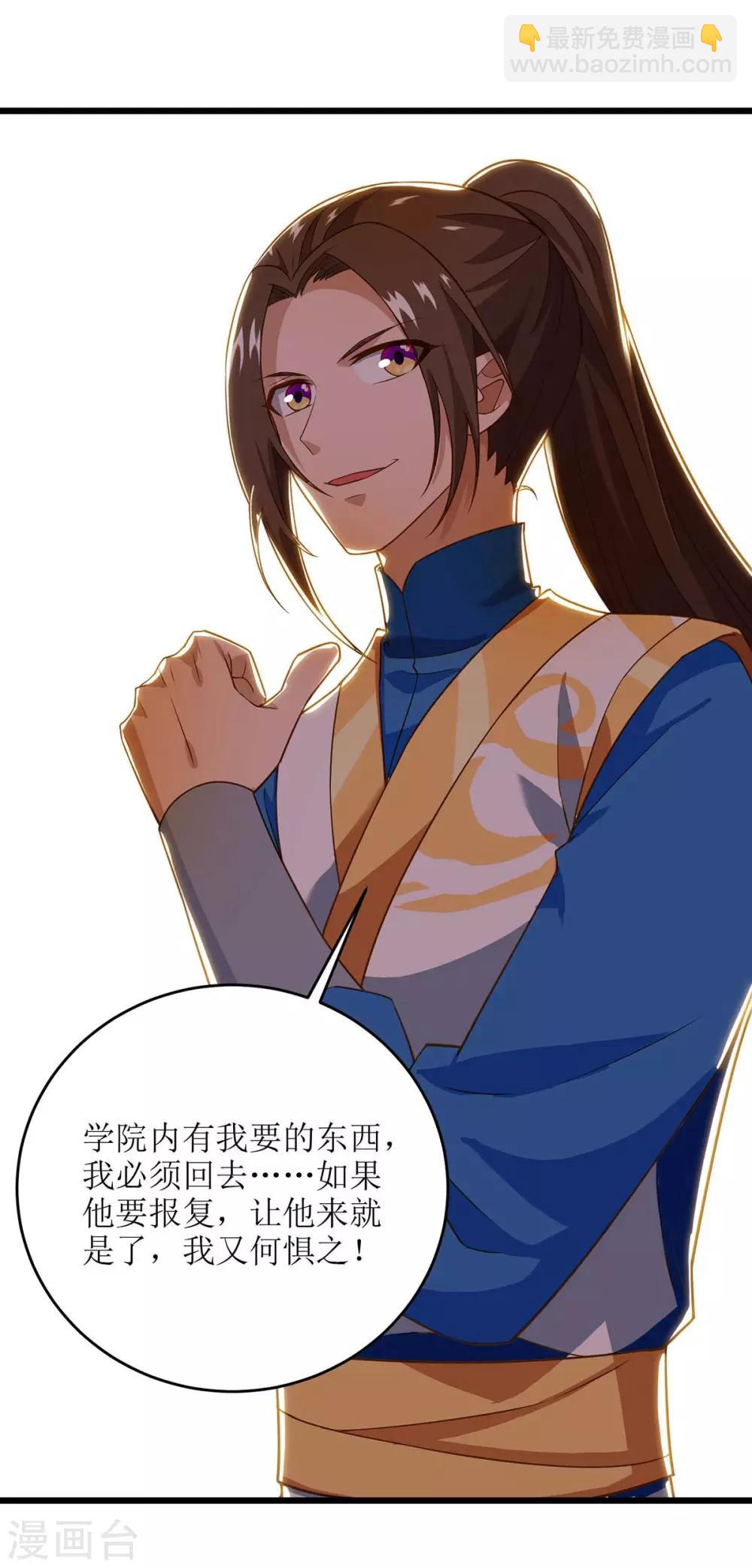 第81话 萧赵密谋15