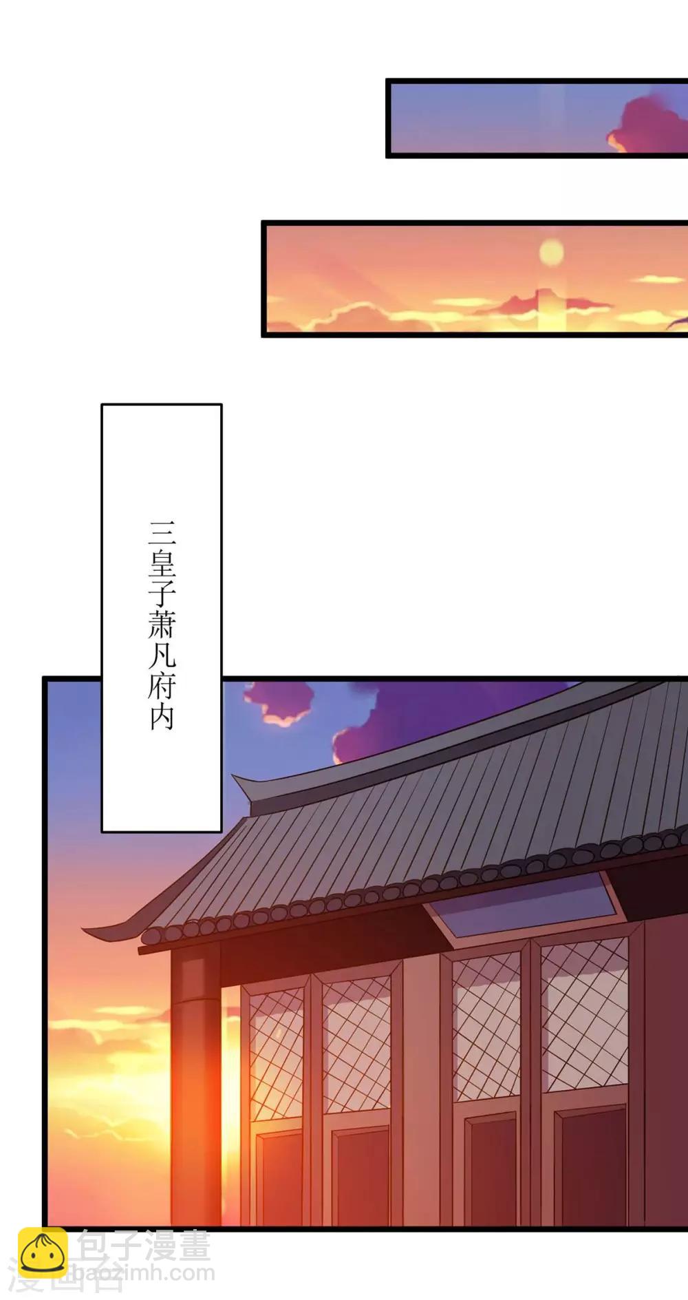 第81话 萧赵密谋17