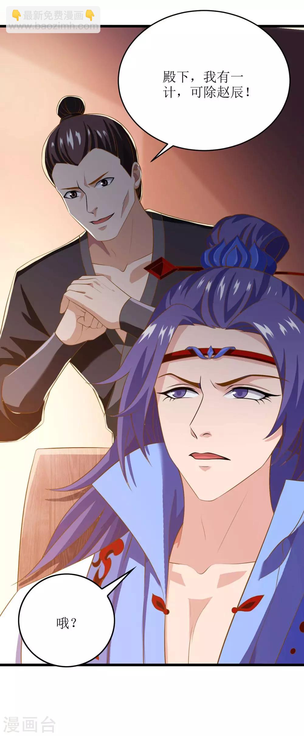 第81话 萧赵密谋20