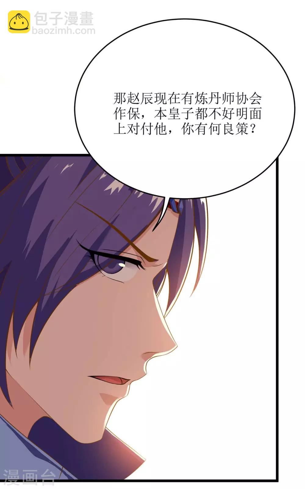 第81话 萧赵密谋21