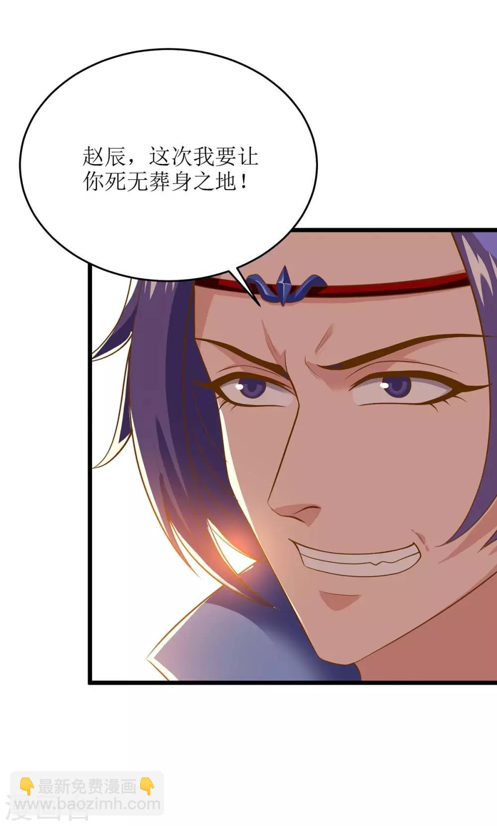 第81话 萧赵密谋24