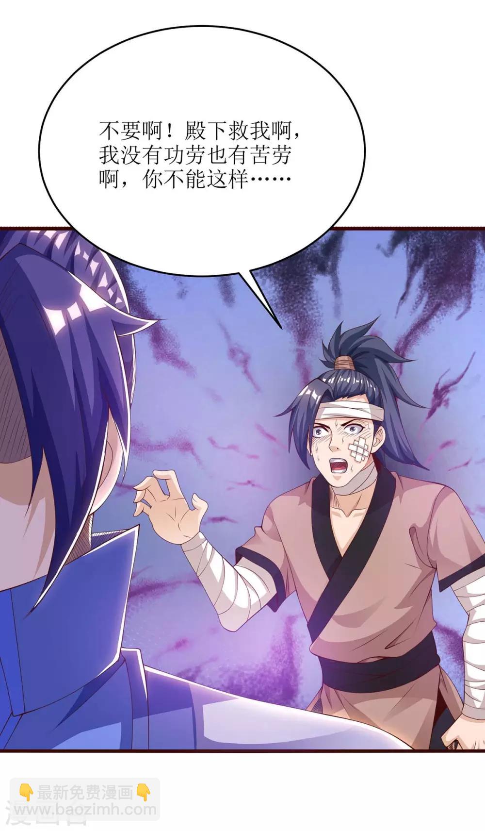 第81话 萧赵密谋3