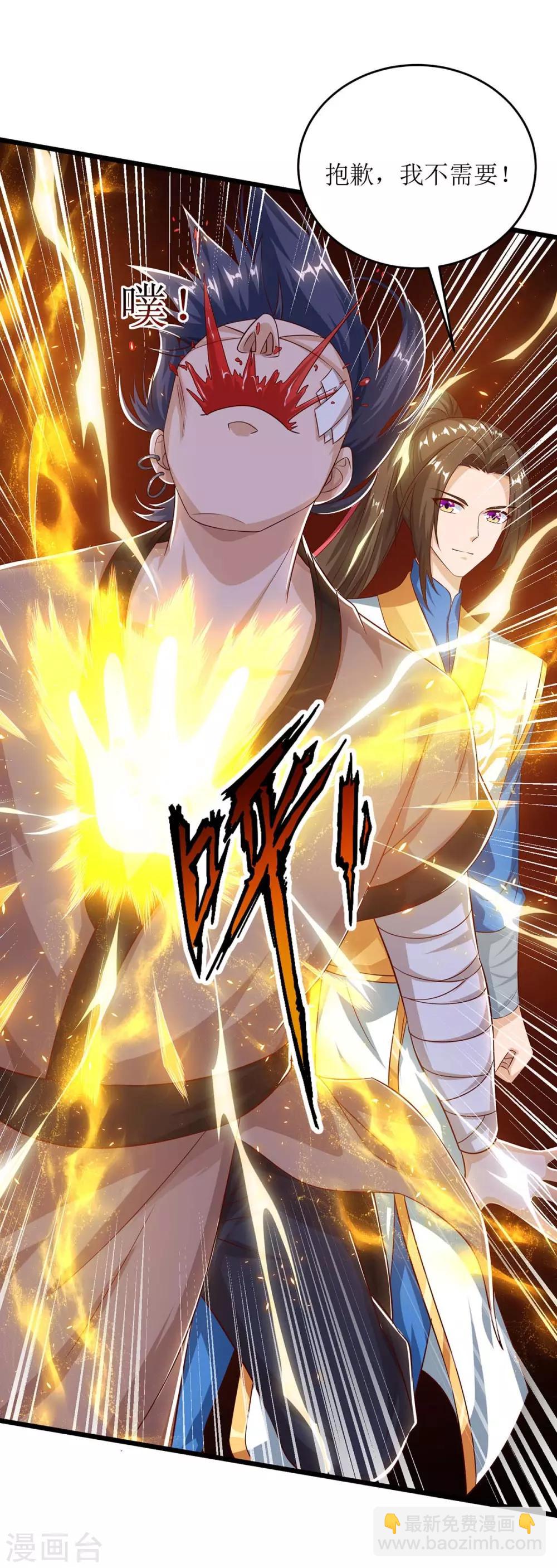 第81话 萧赵密谋7