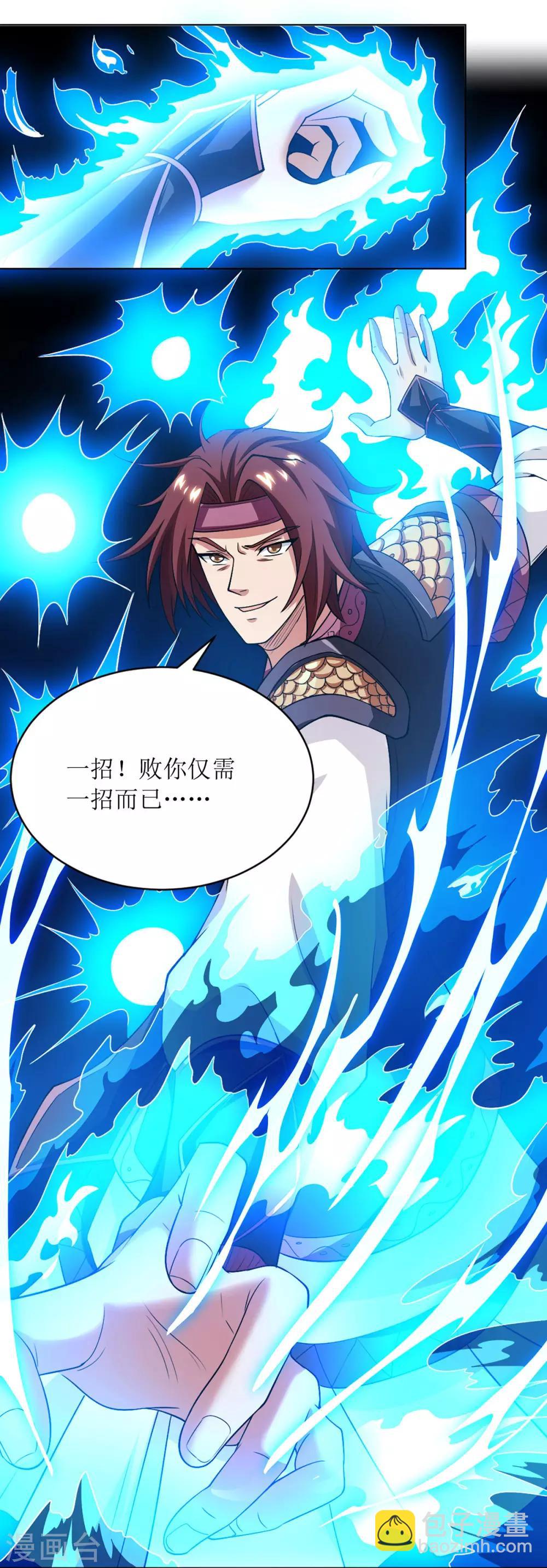 第83话 三拳定乾坤1