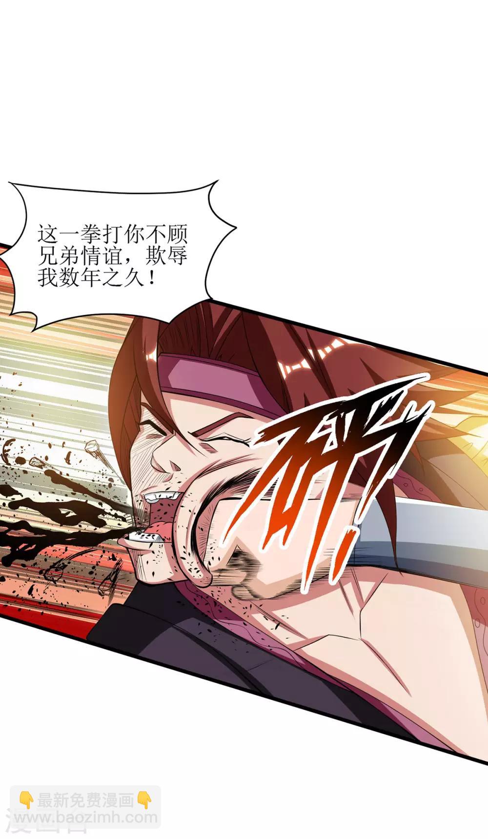 第83话 三拳定乾坤13
