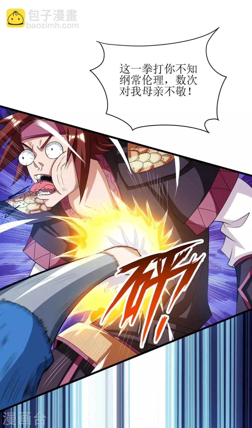 第83话 三拳定乾坤14