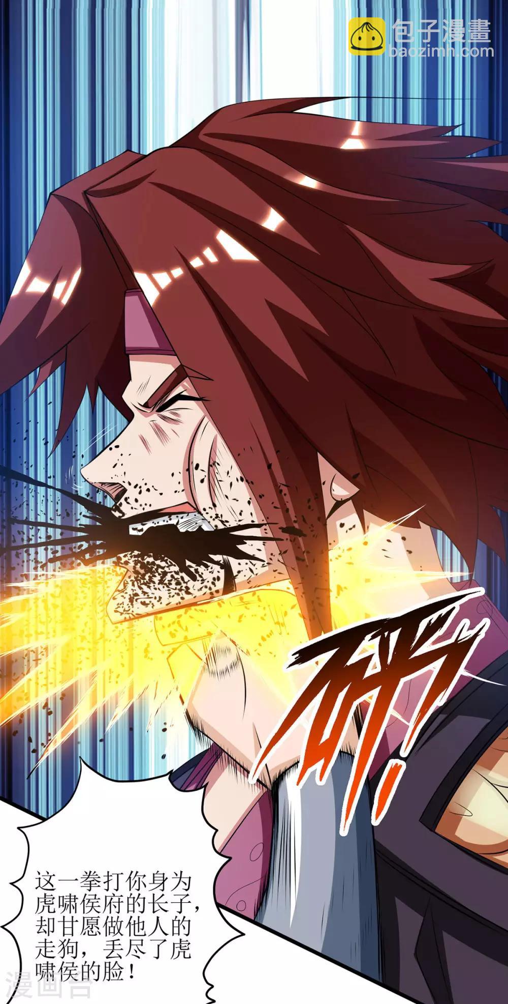 第83话 三拳定乾坤15