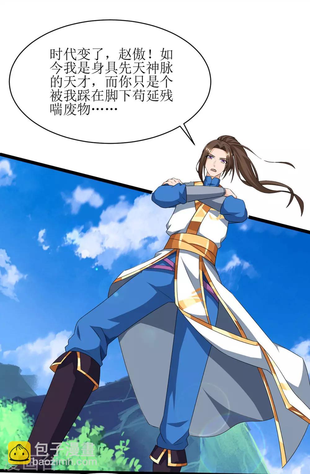 第83话 三拳定乾坤21