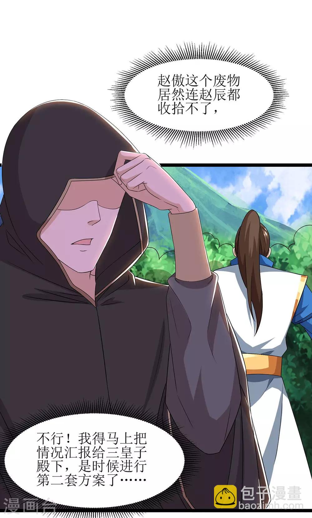 第83话 三拳定乾坤24