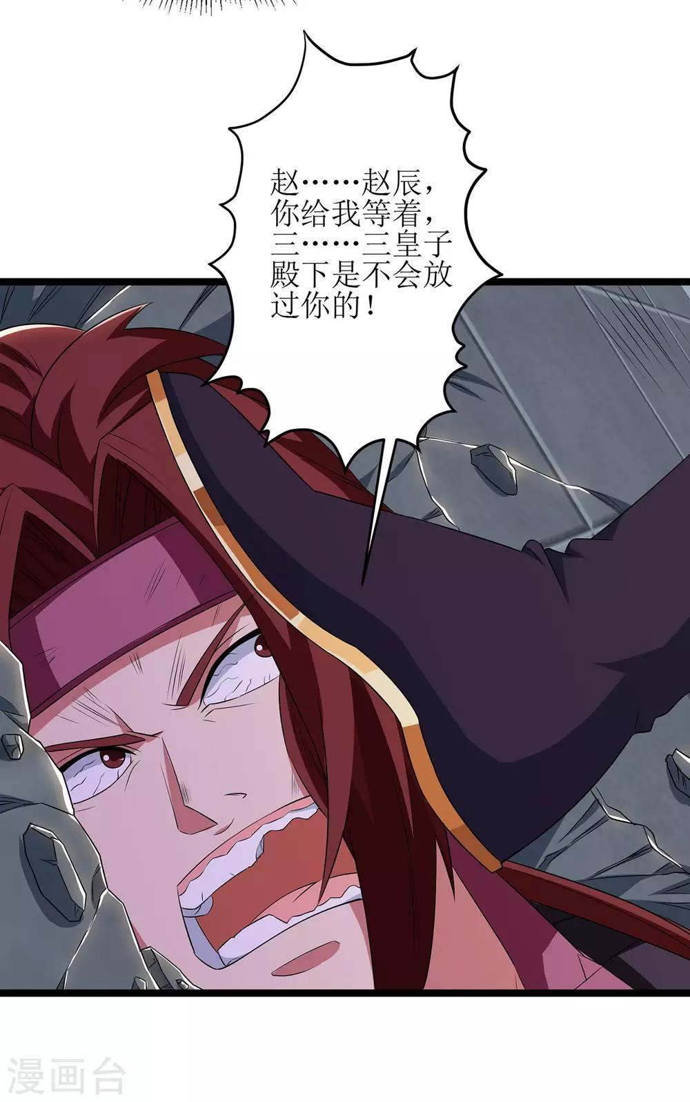 第83话 三拳定乾坤25