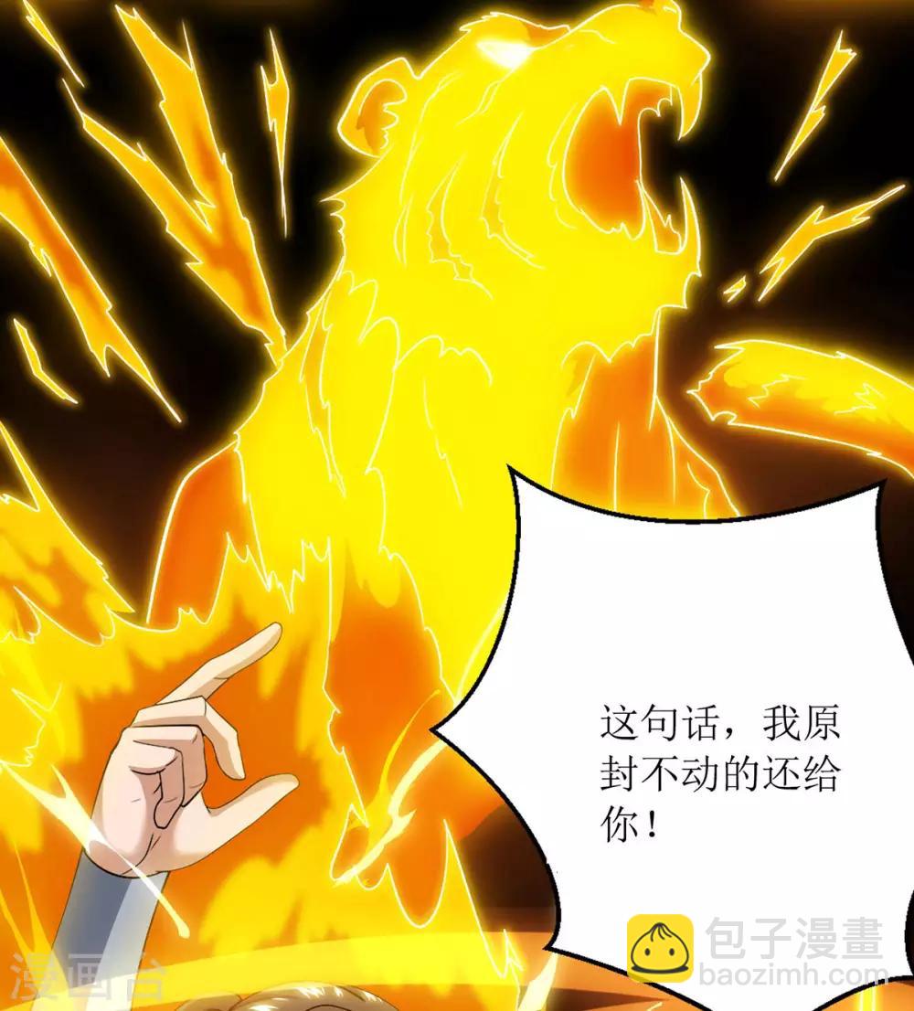 第83话 三拳定乾坤3