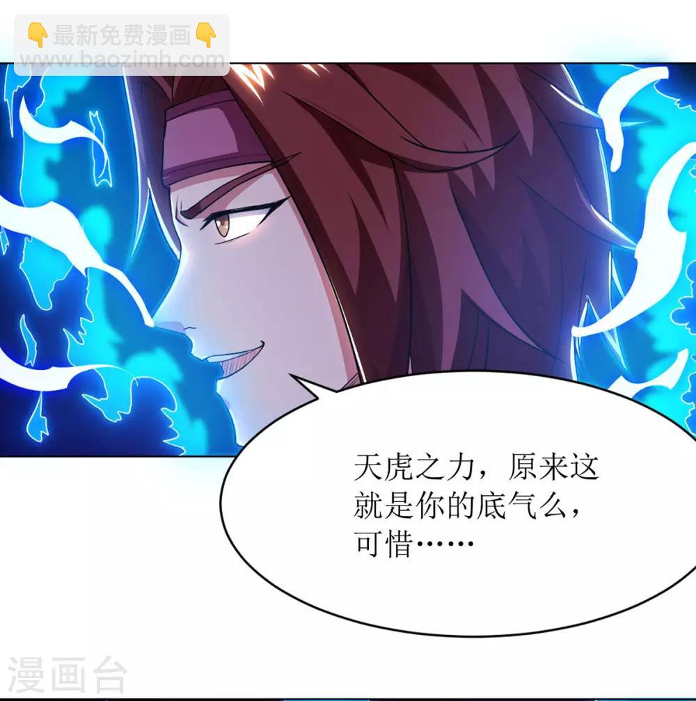 第83话 三拳定乾坤5