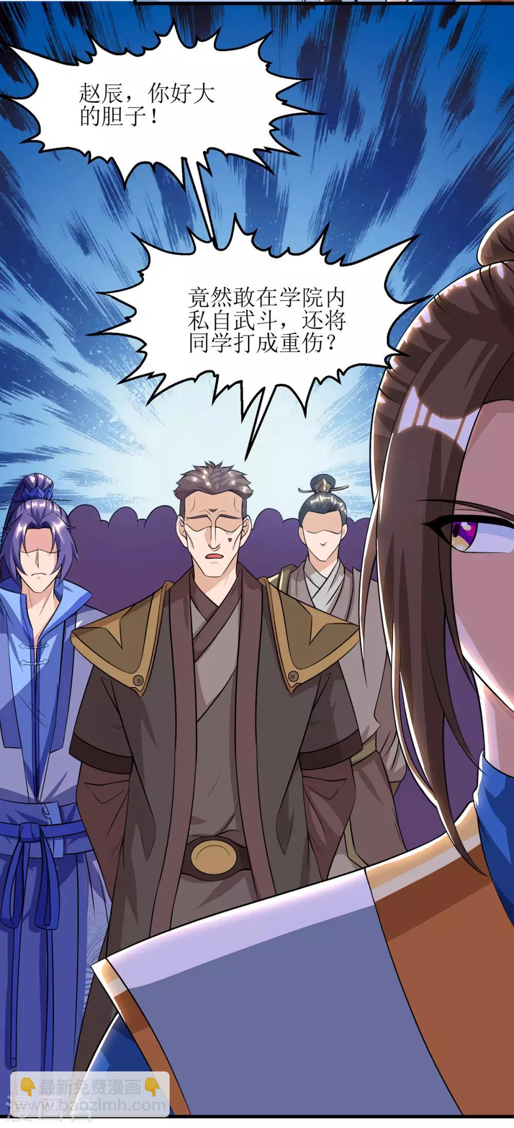 第84话 得道多助1