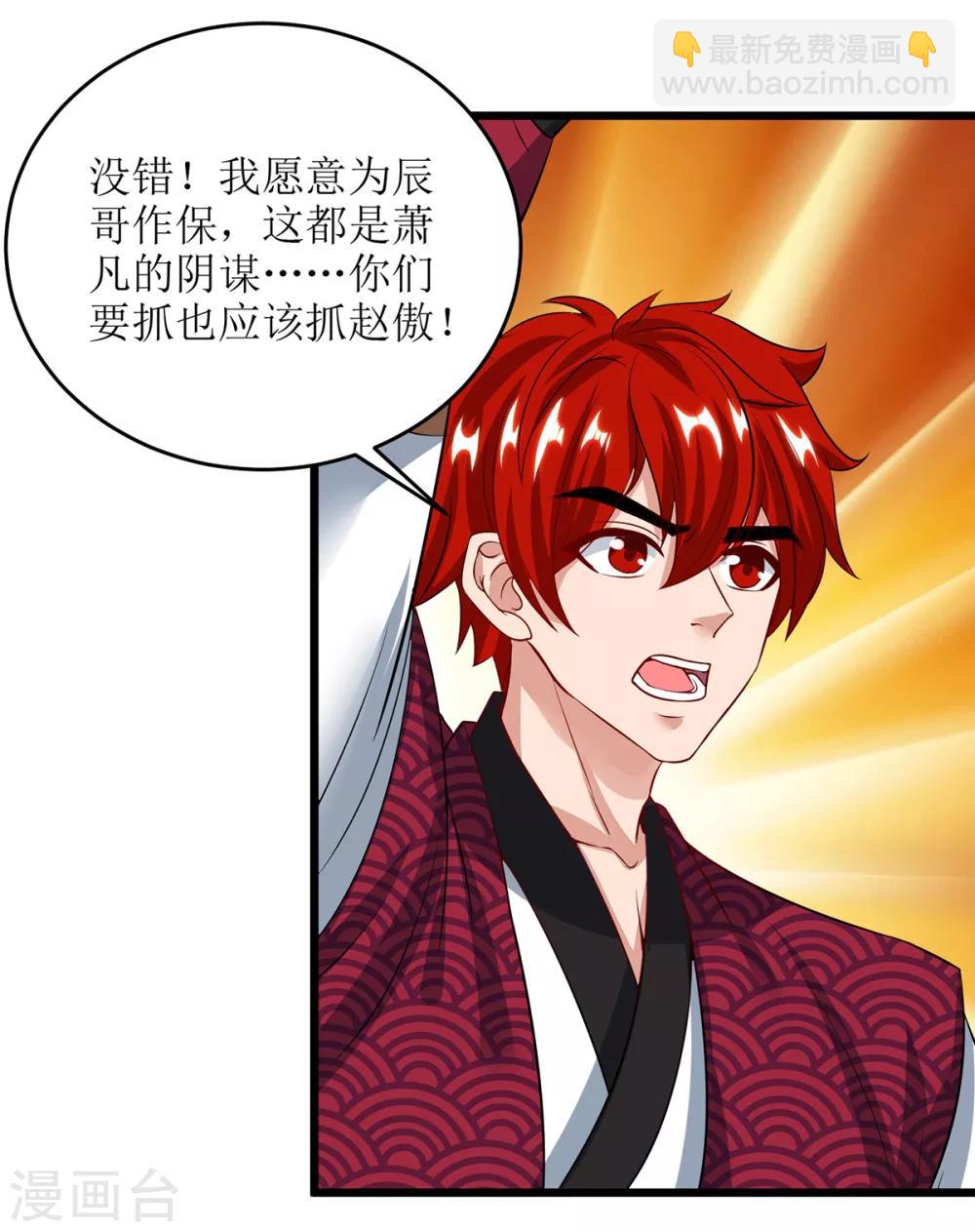 第84话 得道多助13