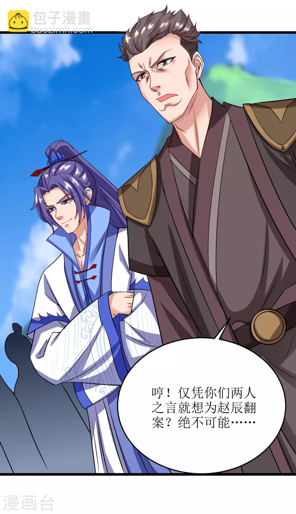 第84话 得道多助14