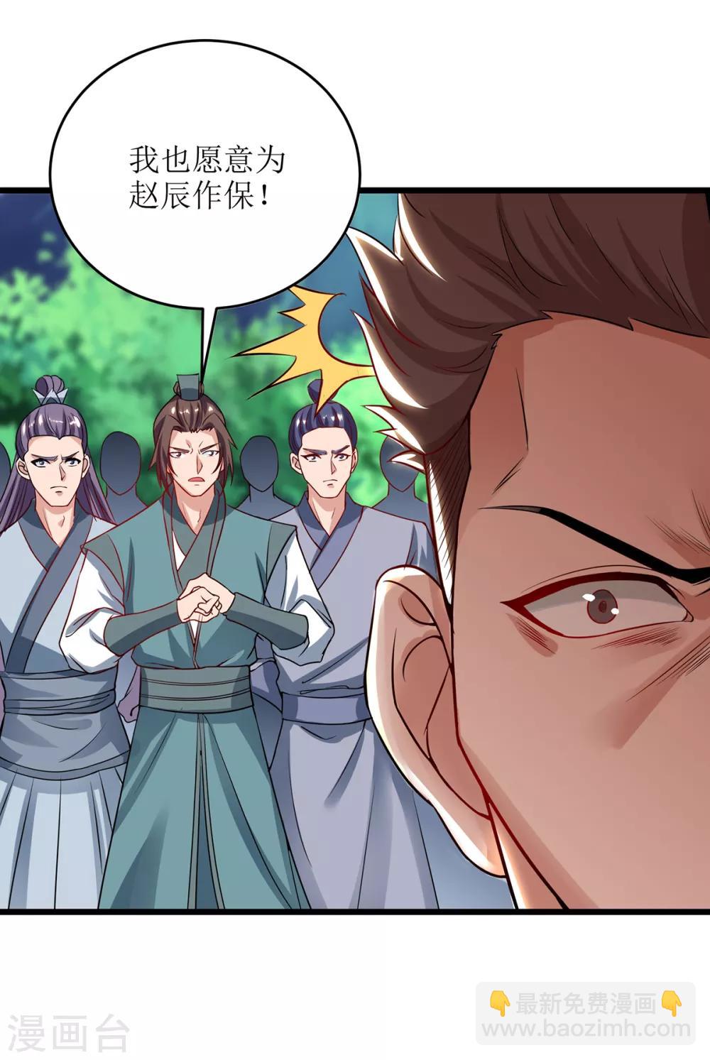 第84话 得道多助15