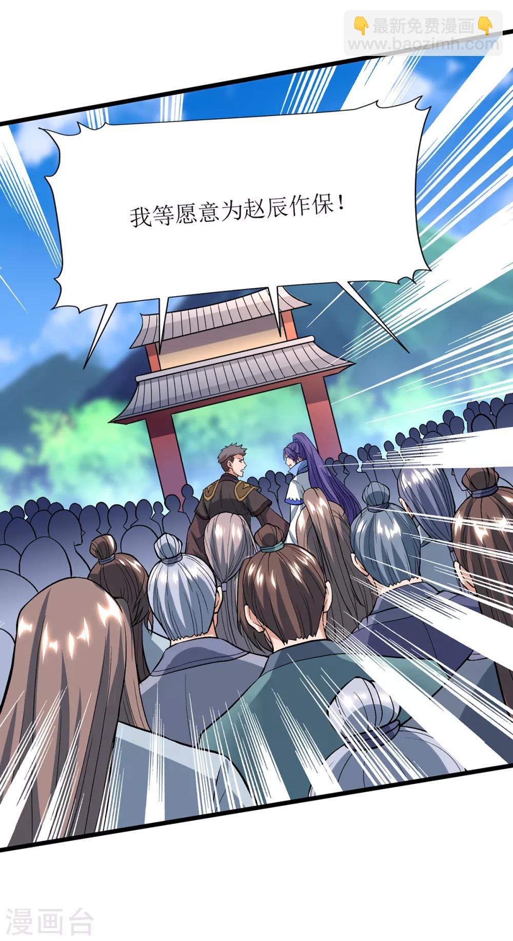 第84话 得道多助17