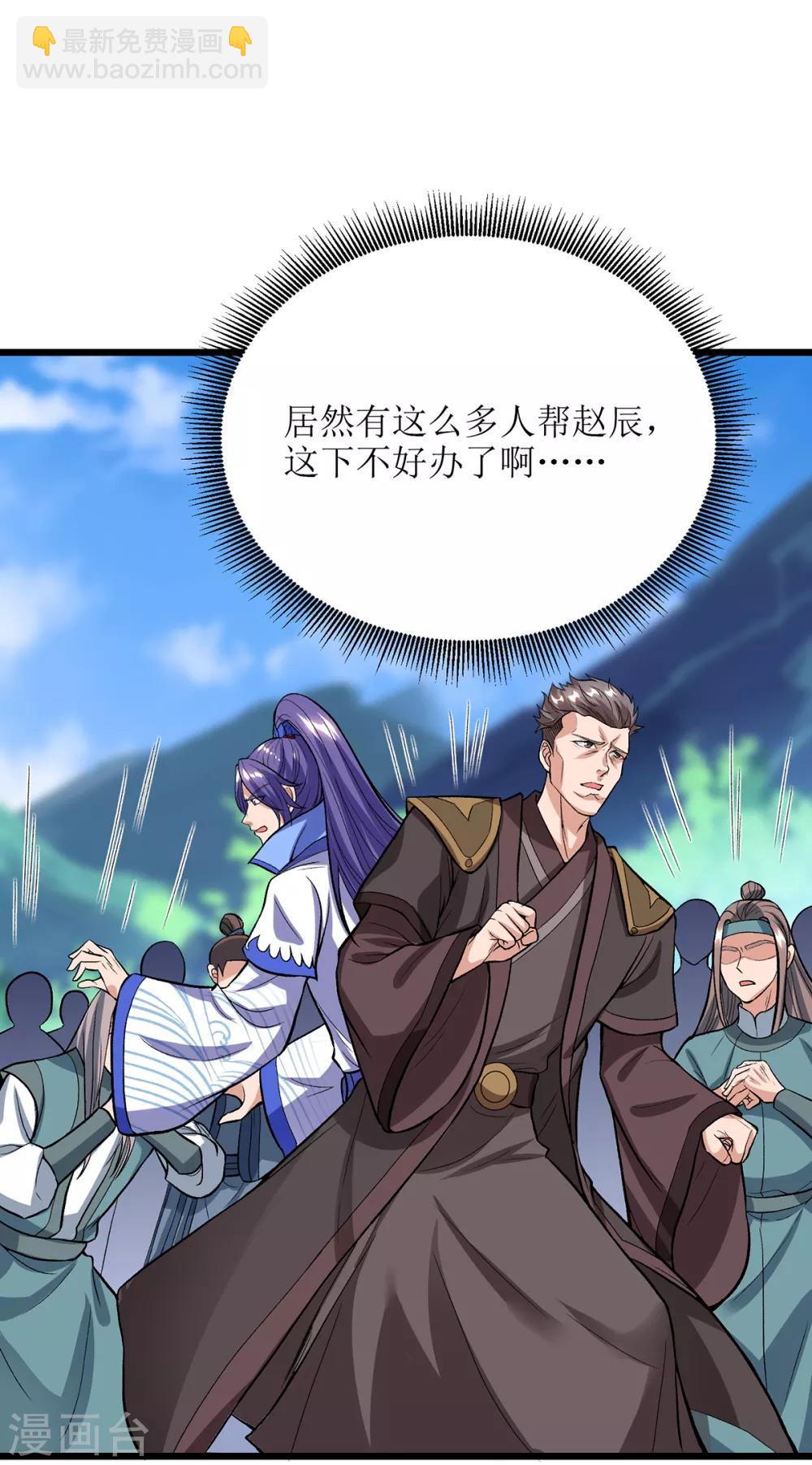 第84话 得道多助18