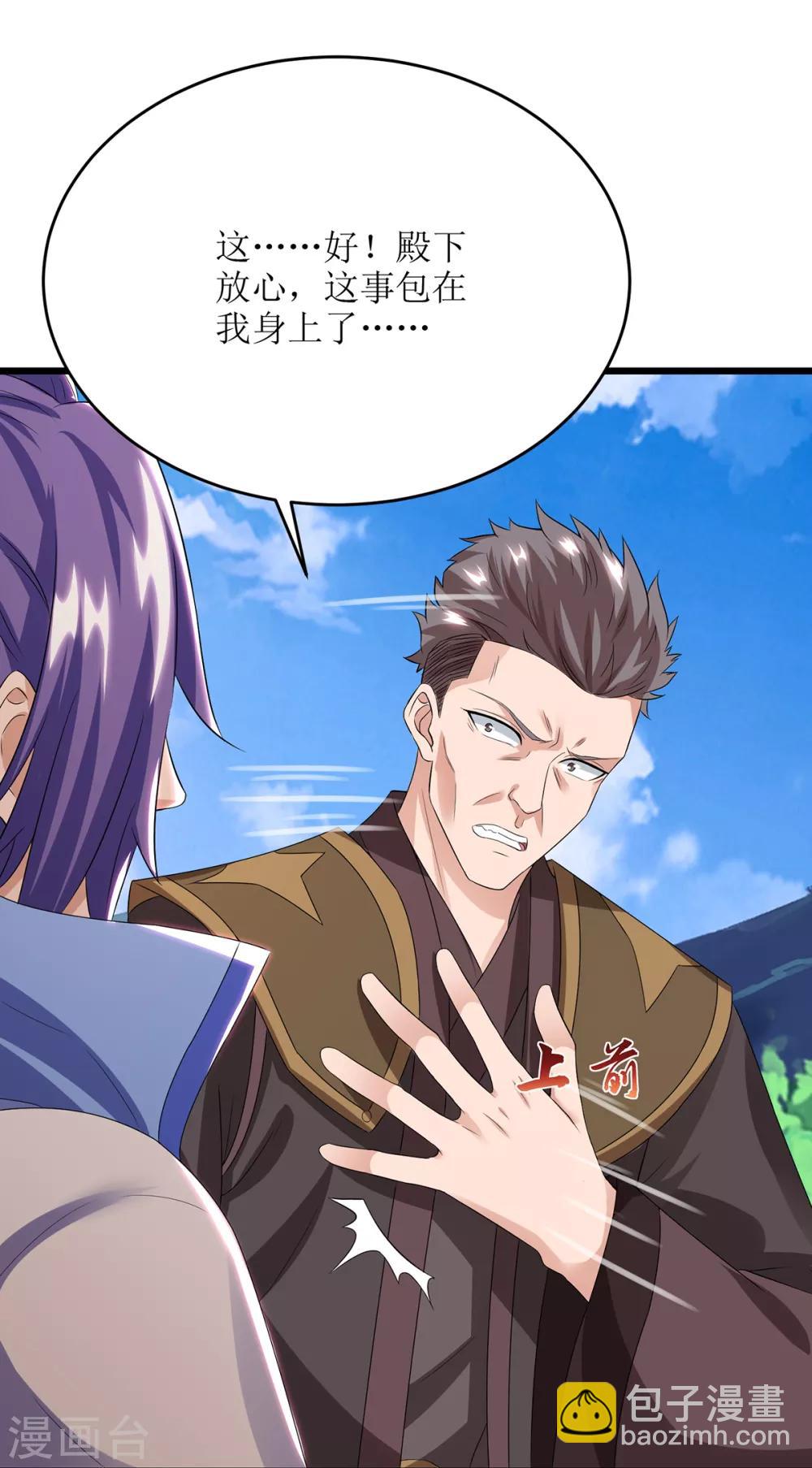 第84话 得道多助26