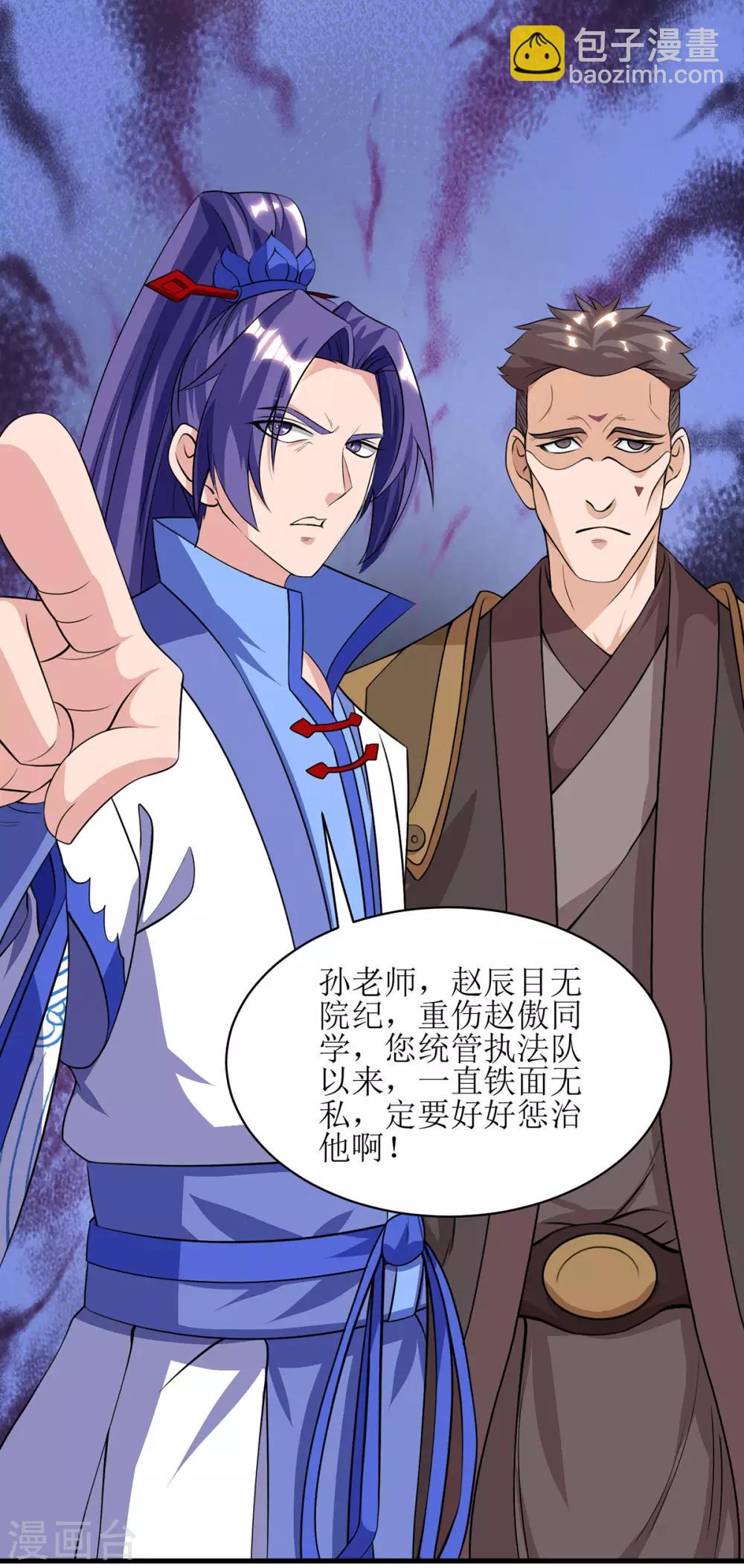 第84话 得道多助3