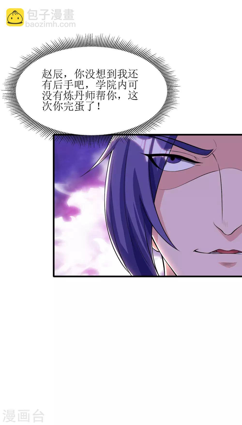 第84话 得道多助4