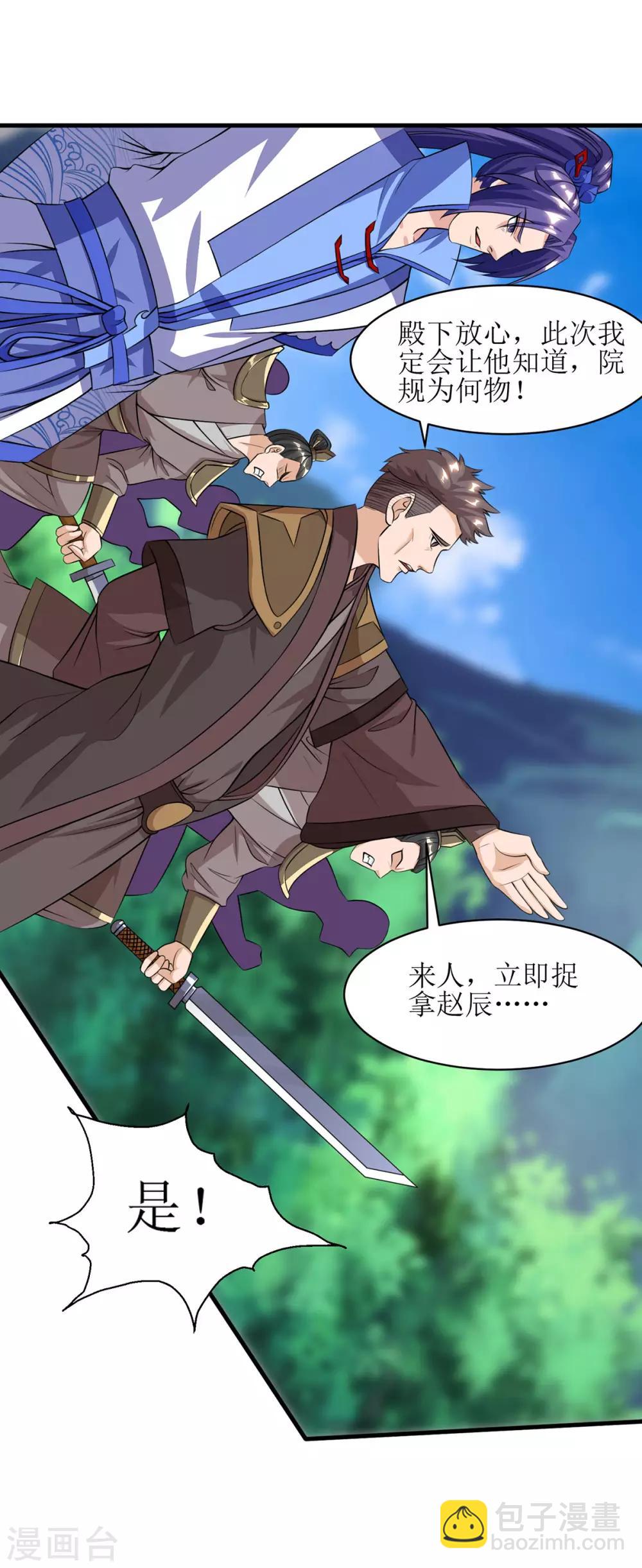 第84话 得道多助5