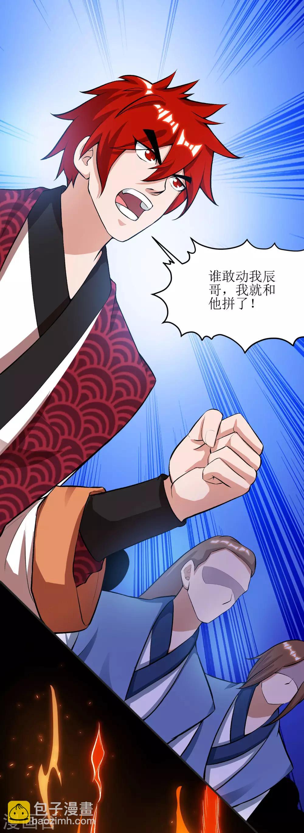 第84话 得道多助9