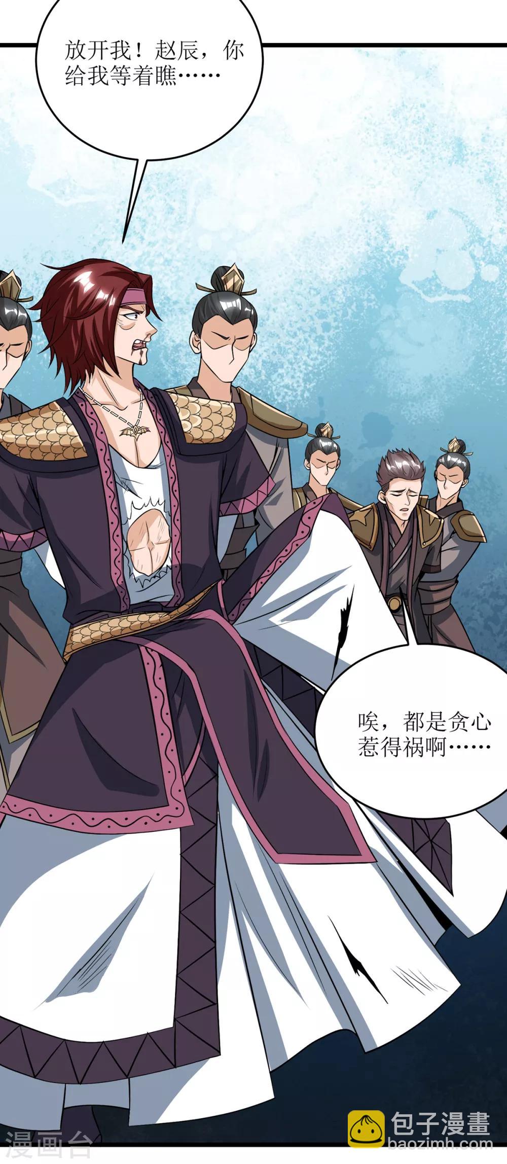 第85话 训诫12
