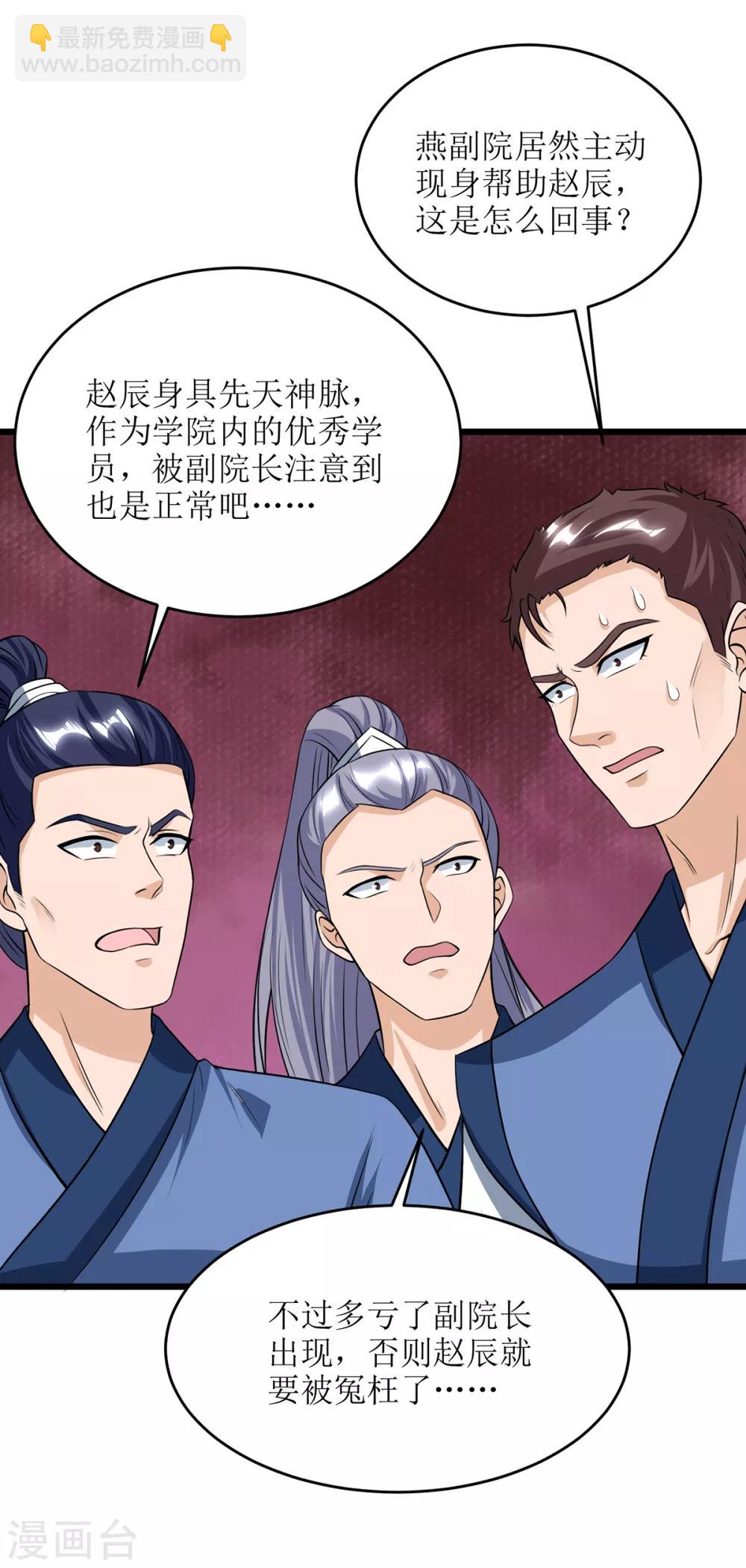 第85话 训诫13