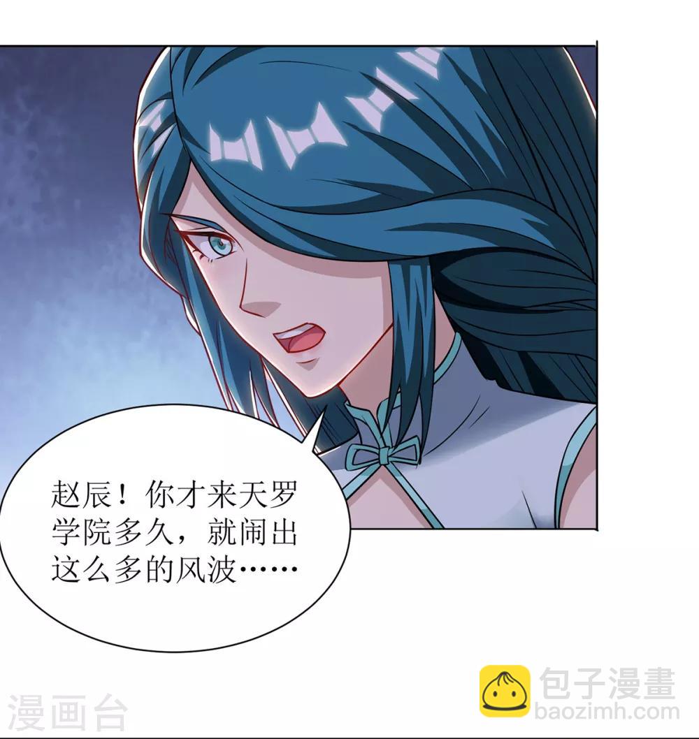 第85话 训诫18