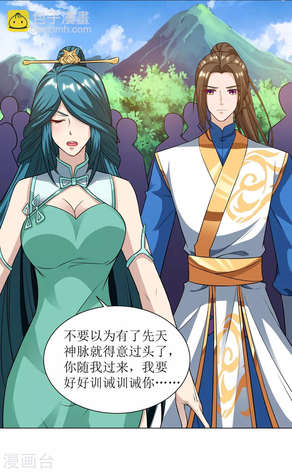 第85话 训诫19