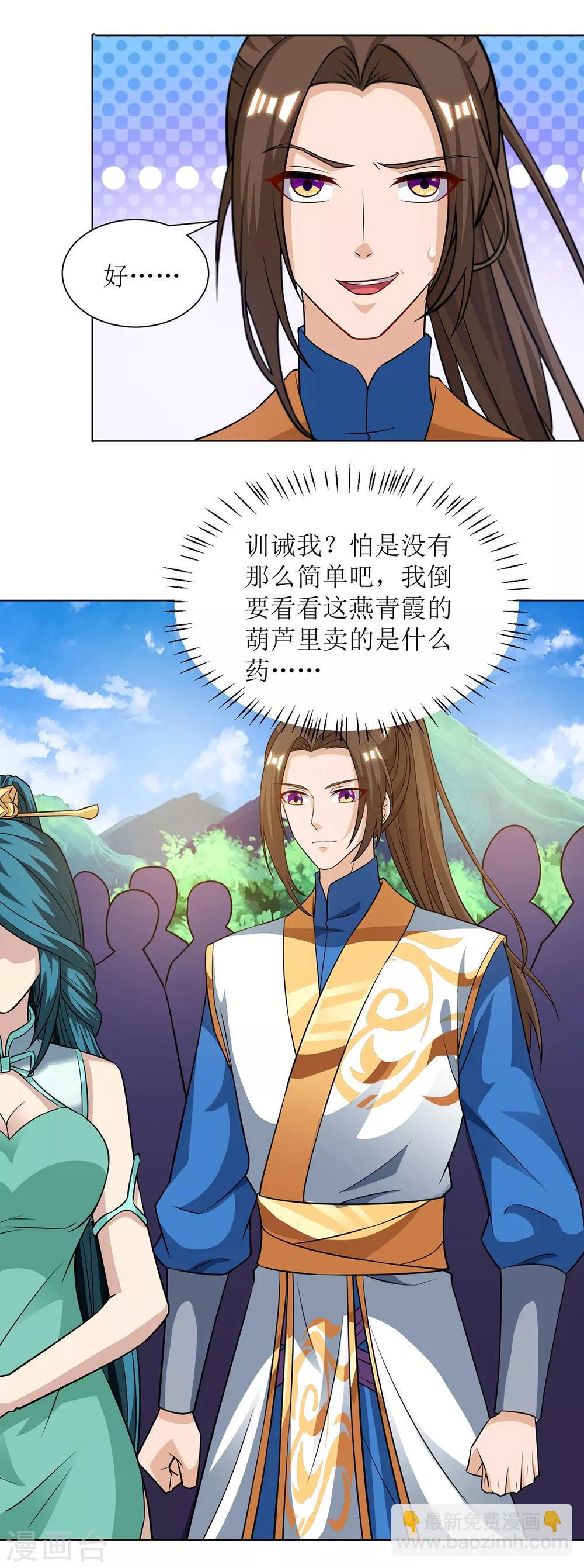 第85话 训诫20