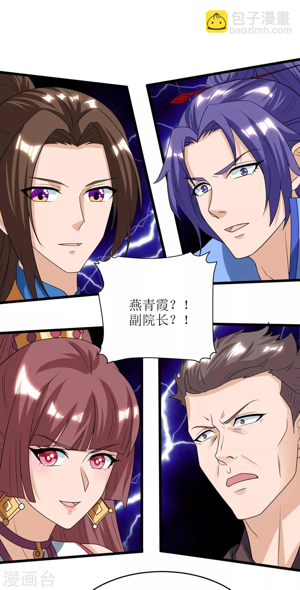 第85话 训诫3