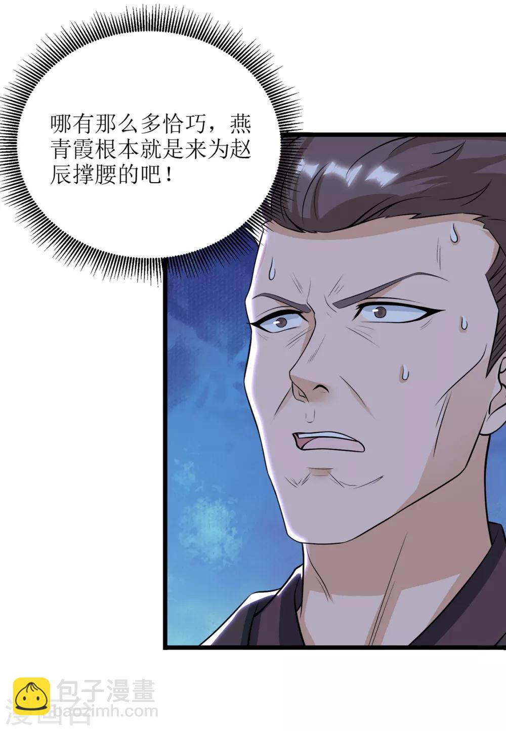 第85话 训诫7