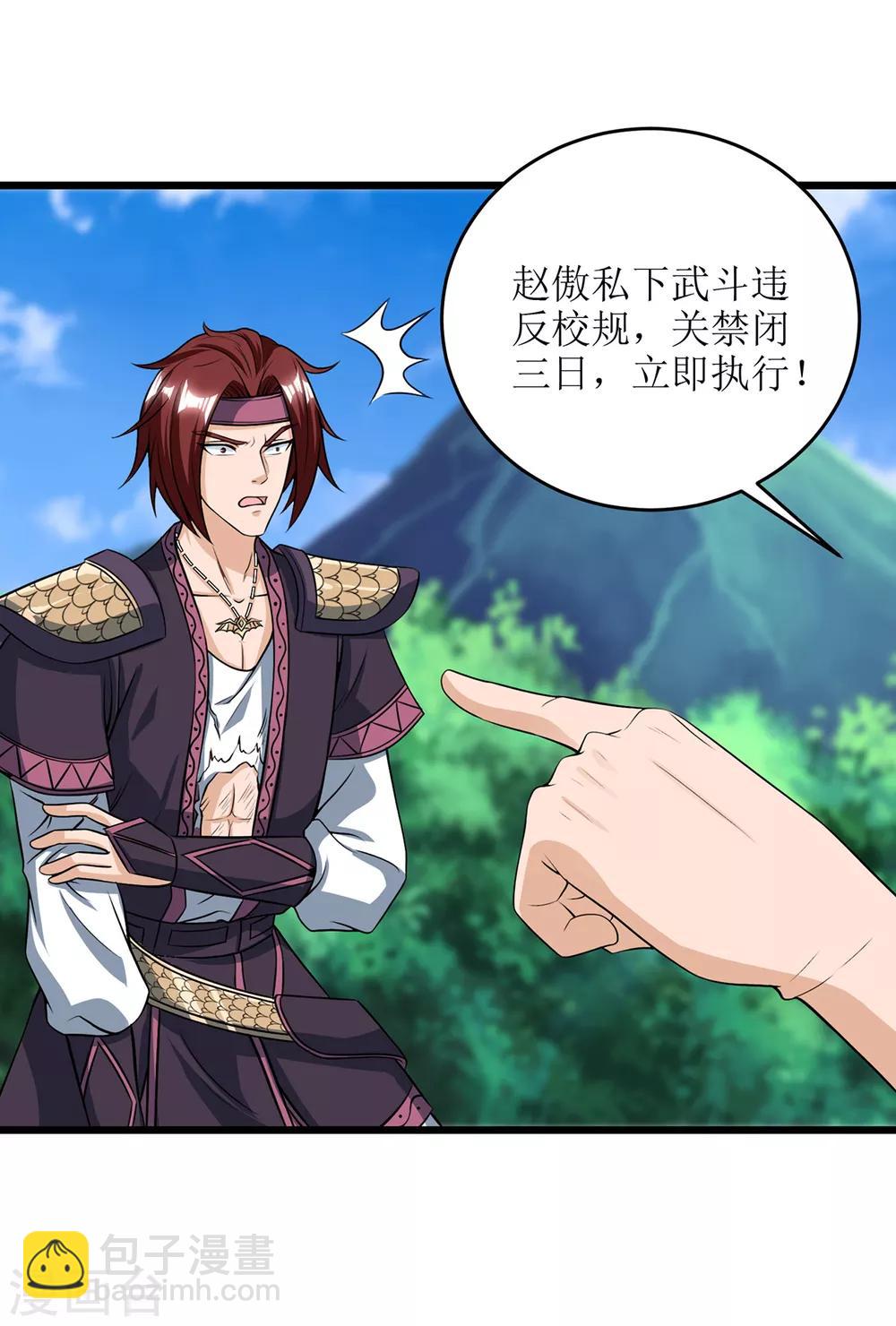 第85话 训诫9