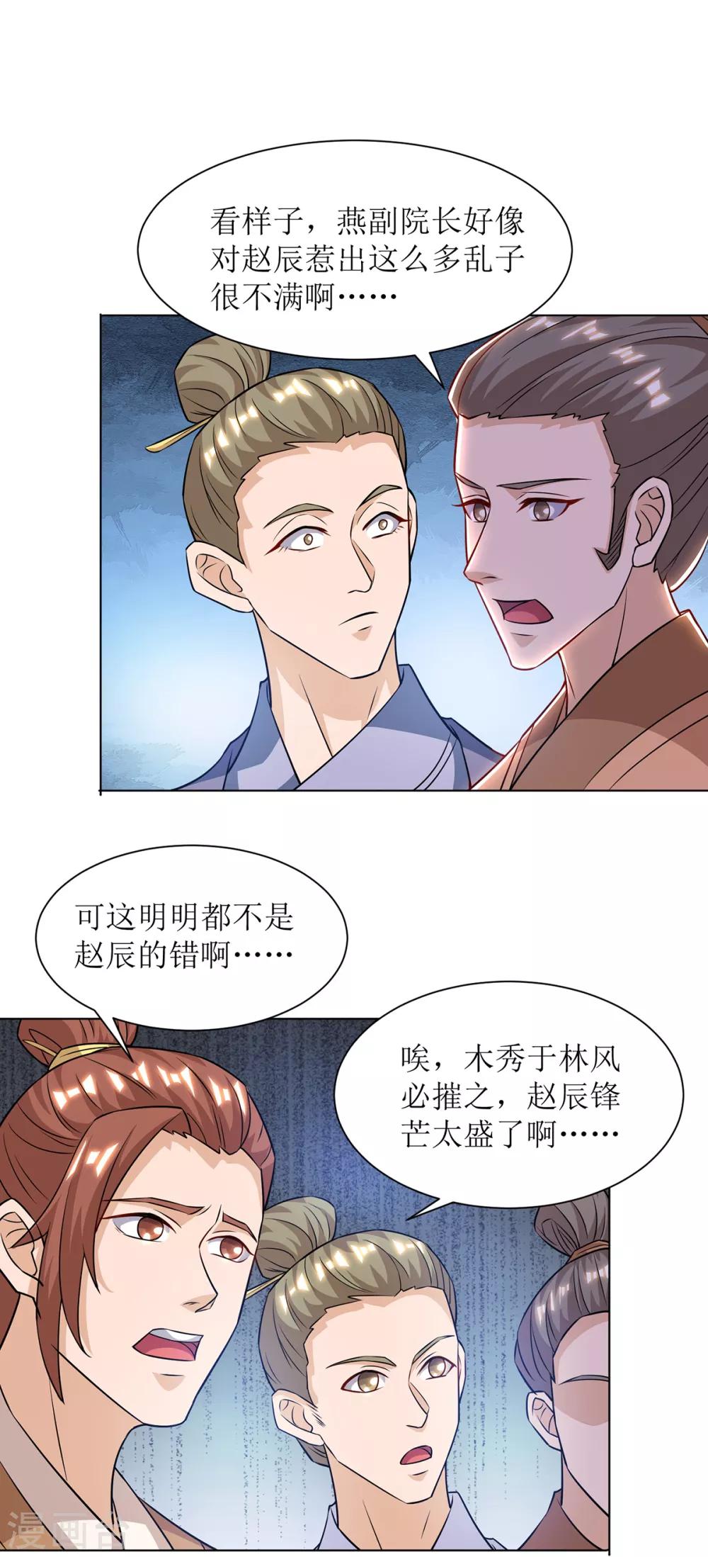 第86话 燕青霞的请求0