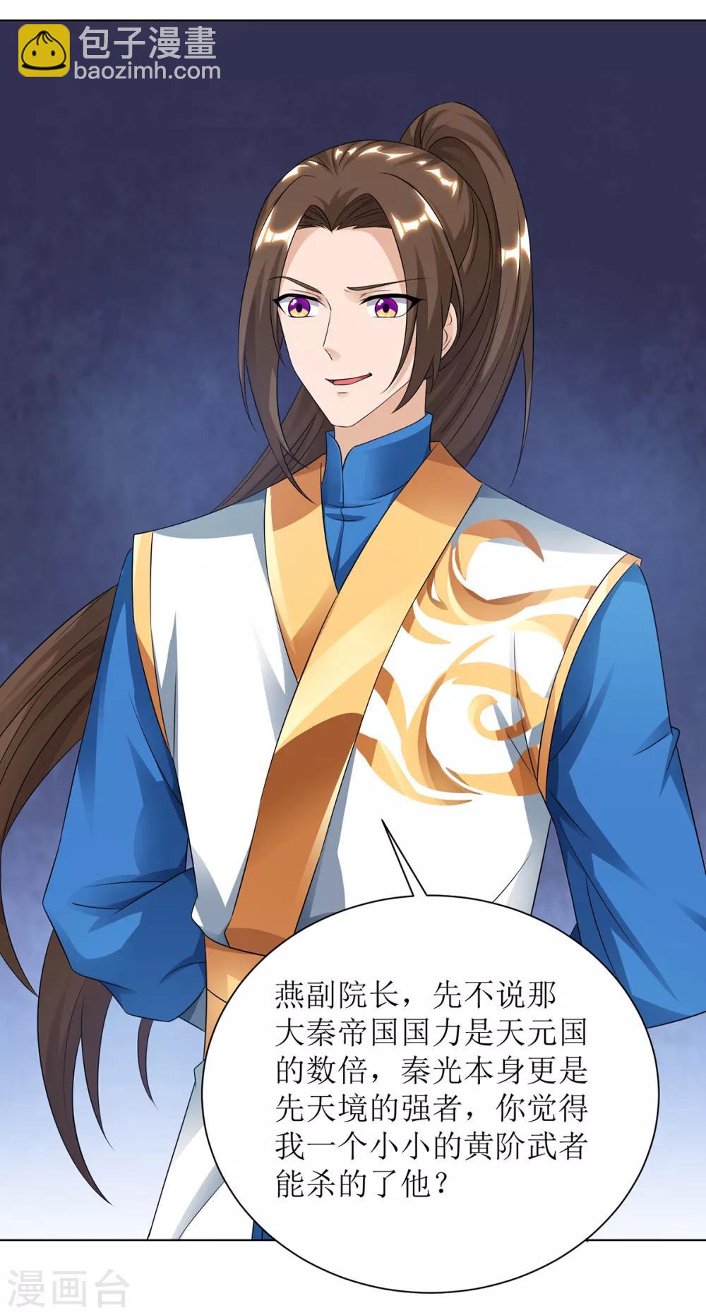 第86话 燕青霞的请求11