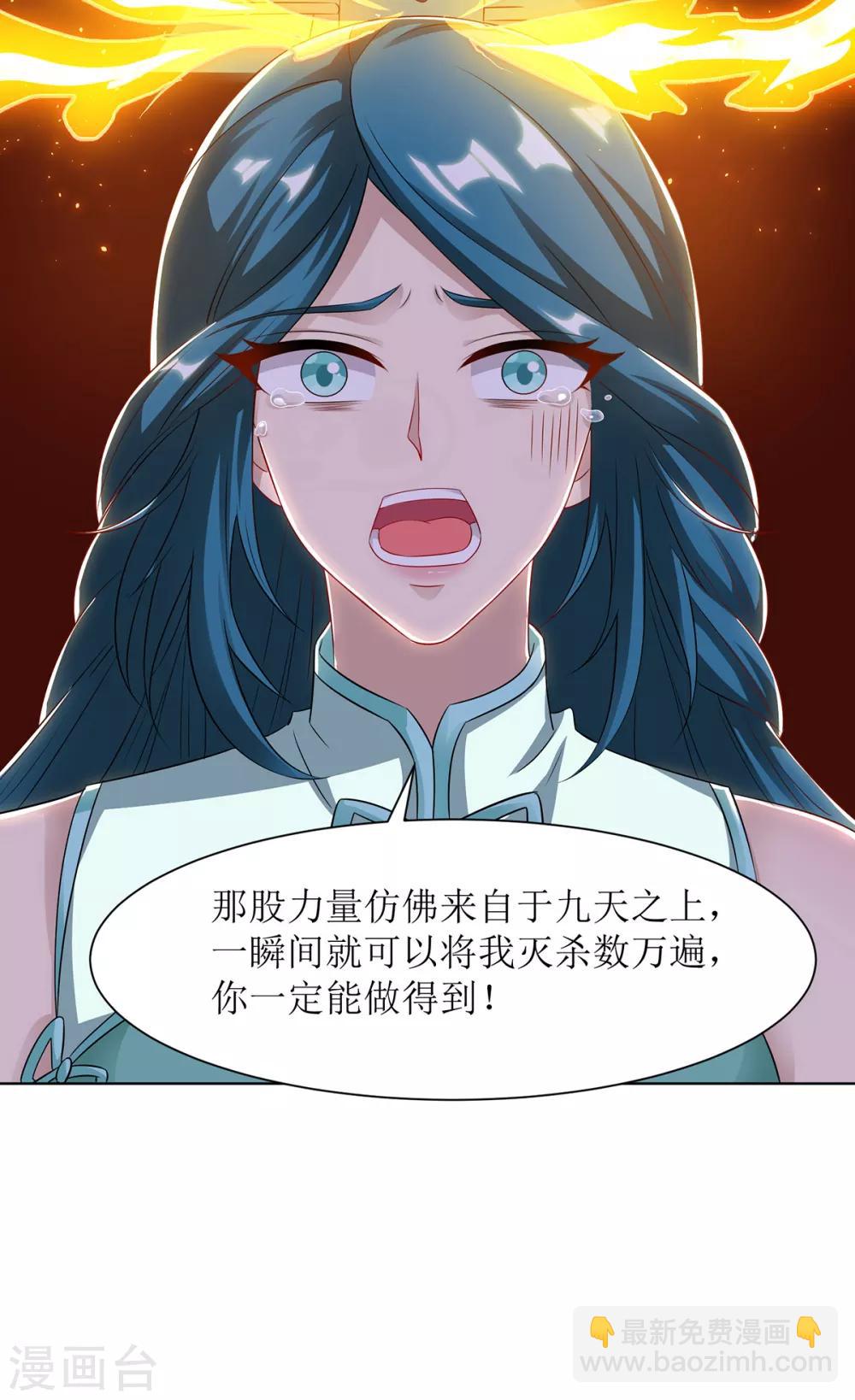 第86话 燕青霞的请求13