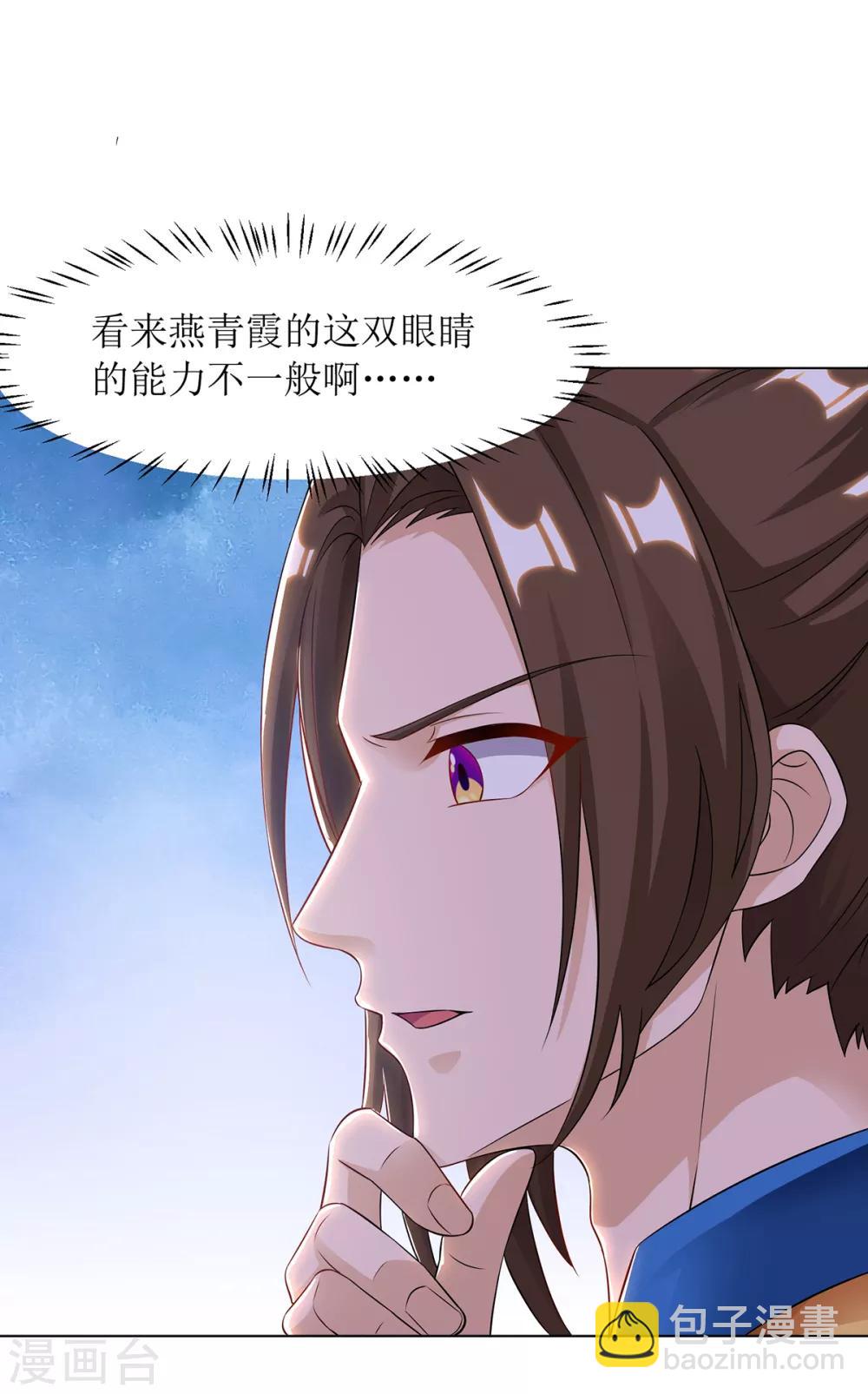 第86话 燕青霞的请求14