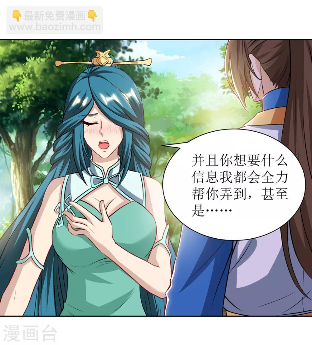 第86话 燕青霞的请求16